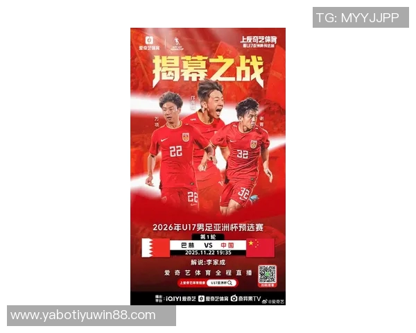 U17国少亚预赛即将开启9天内进行5场比赛争夺小组头名11月22日首战巴林